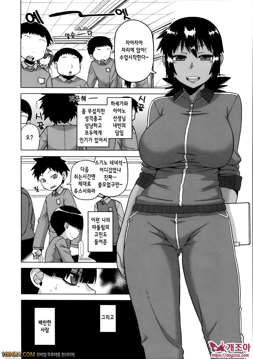 왕님 어플#2 왕님어플 - 하세가와 아야노의 경우_by 망가 이미지 #8