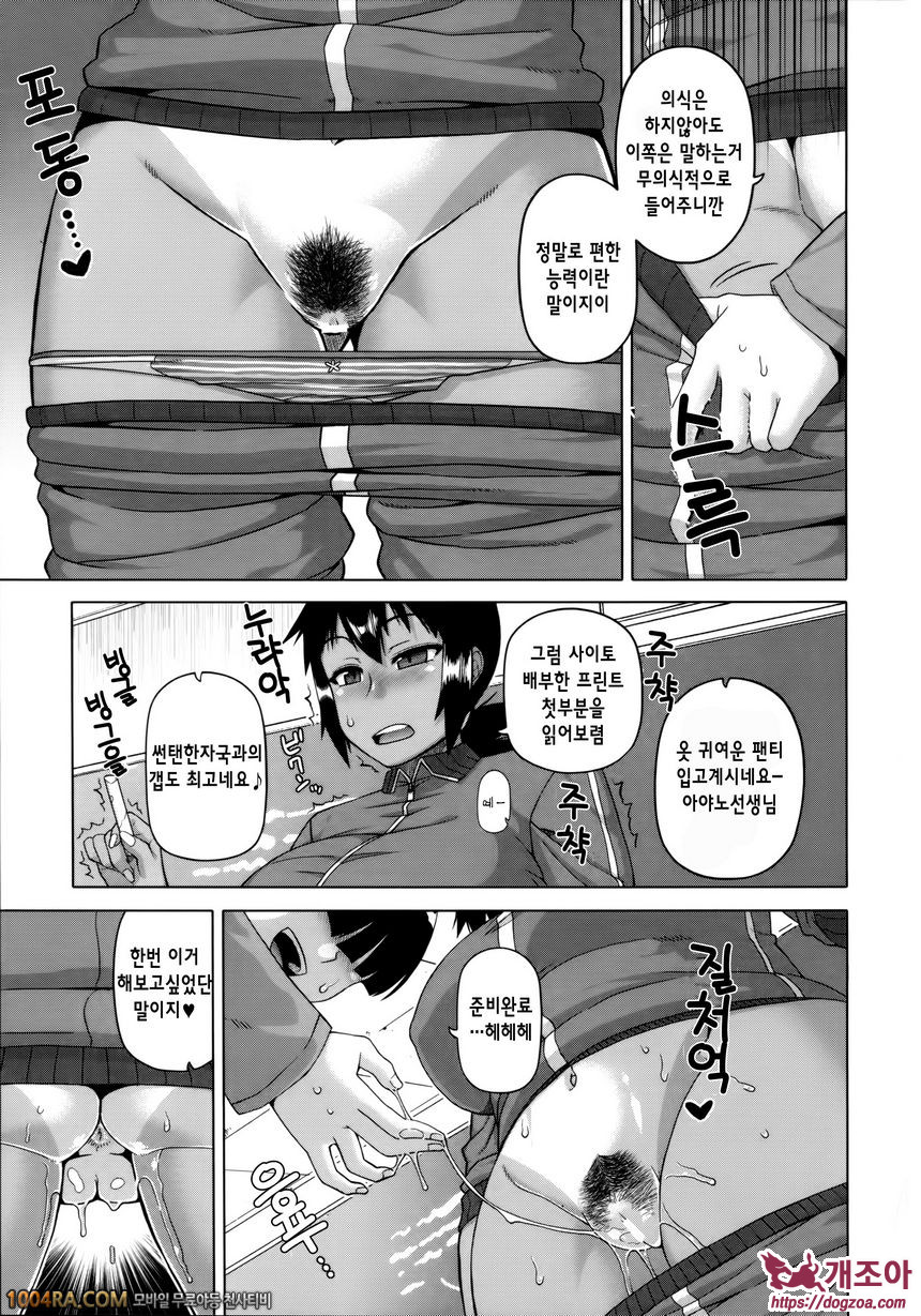 왕님 어플#2 왕님어플 - 하세가와 아야노의 경우_by 망가 이미지 #11