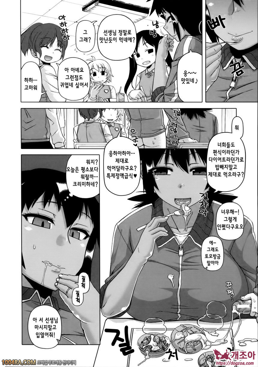 왕님 어플#2 왕님어플 - 하세가와 아야노의 경우_by 망가 이미지 #18