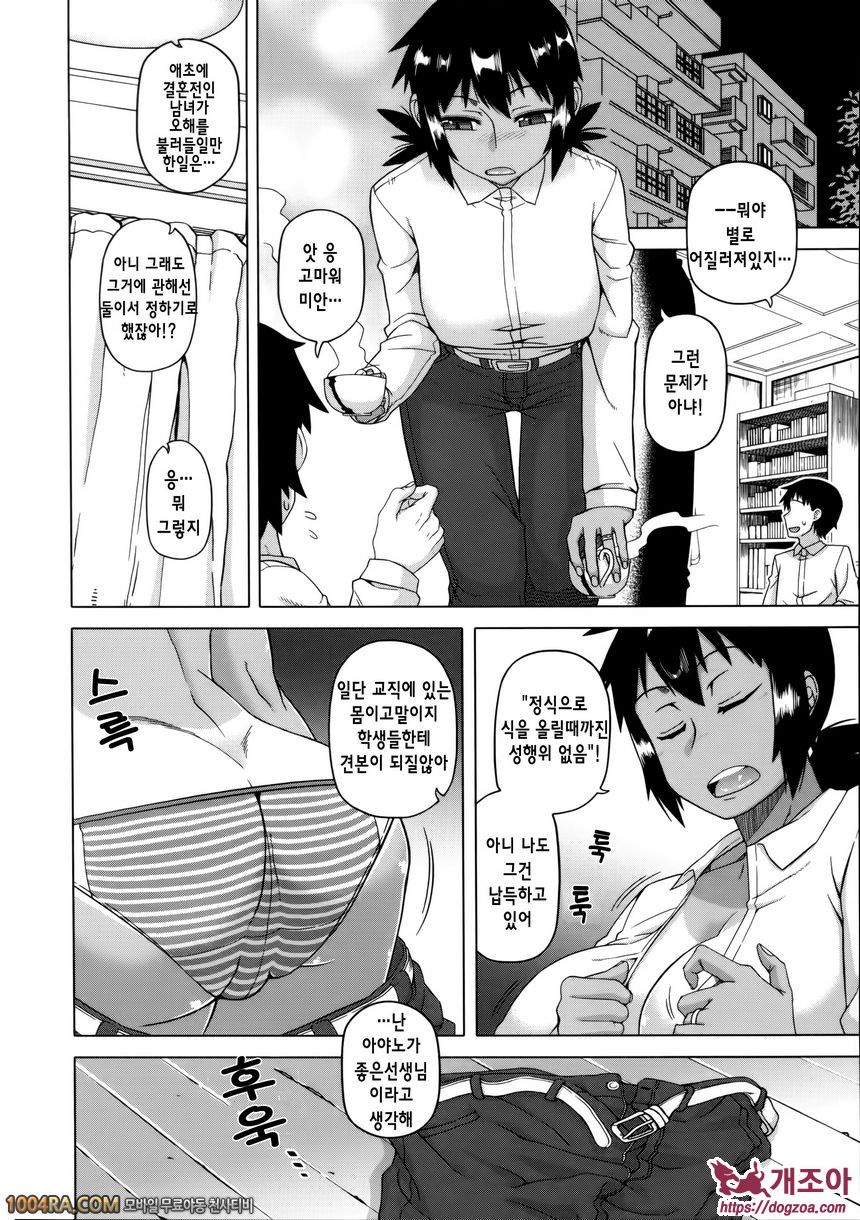 왕님 어플#2 왕님어플 - 하세가와 아야노의 경우_by 망가 이미지 #21