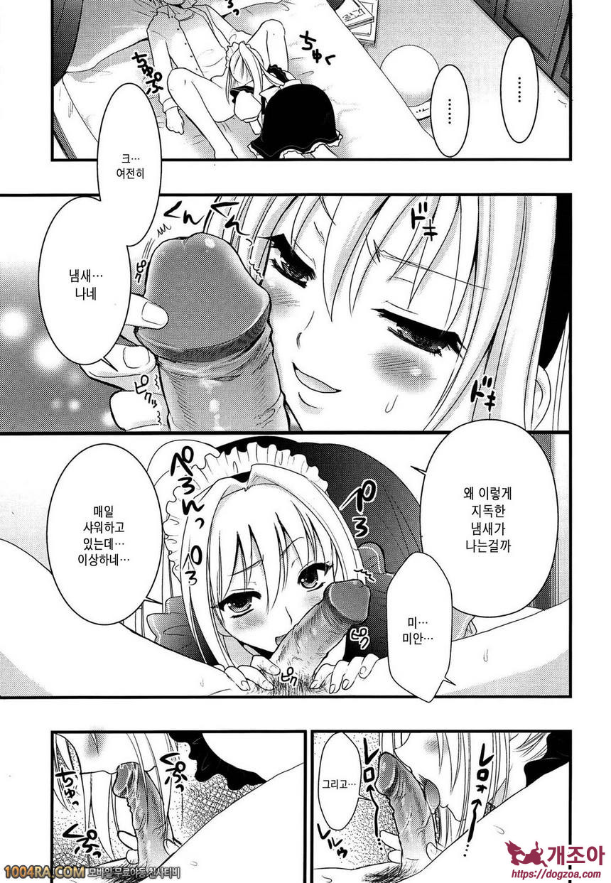 츤데레 M Maid#7 이것은 일이야!_by 망가 이미지 #7