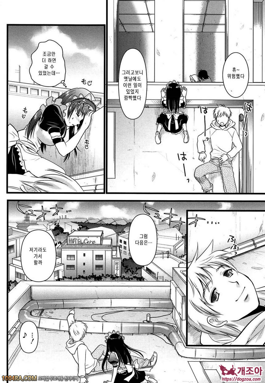 츤데레 M Maid#6 오늘의 행복을 붙잡아라 최종화_by 망가 이미지 #8