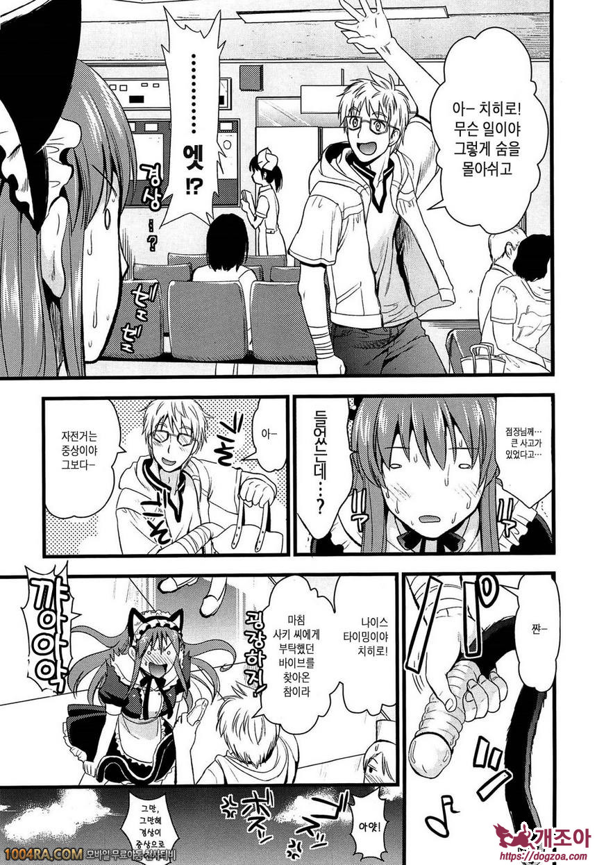 츤데레 M Maid#3 츤데레 메이드? 계속 함께에요 주인님!!_by 망가 이미지 #3