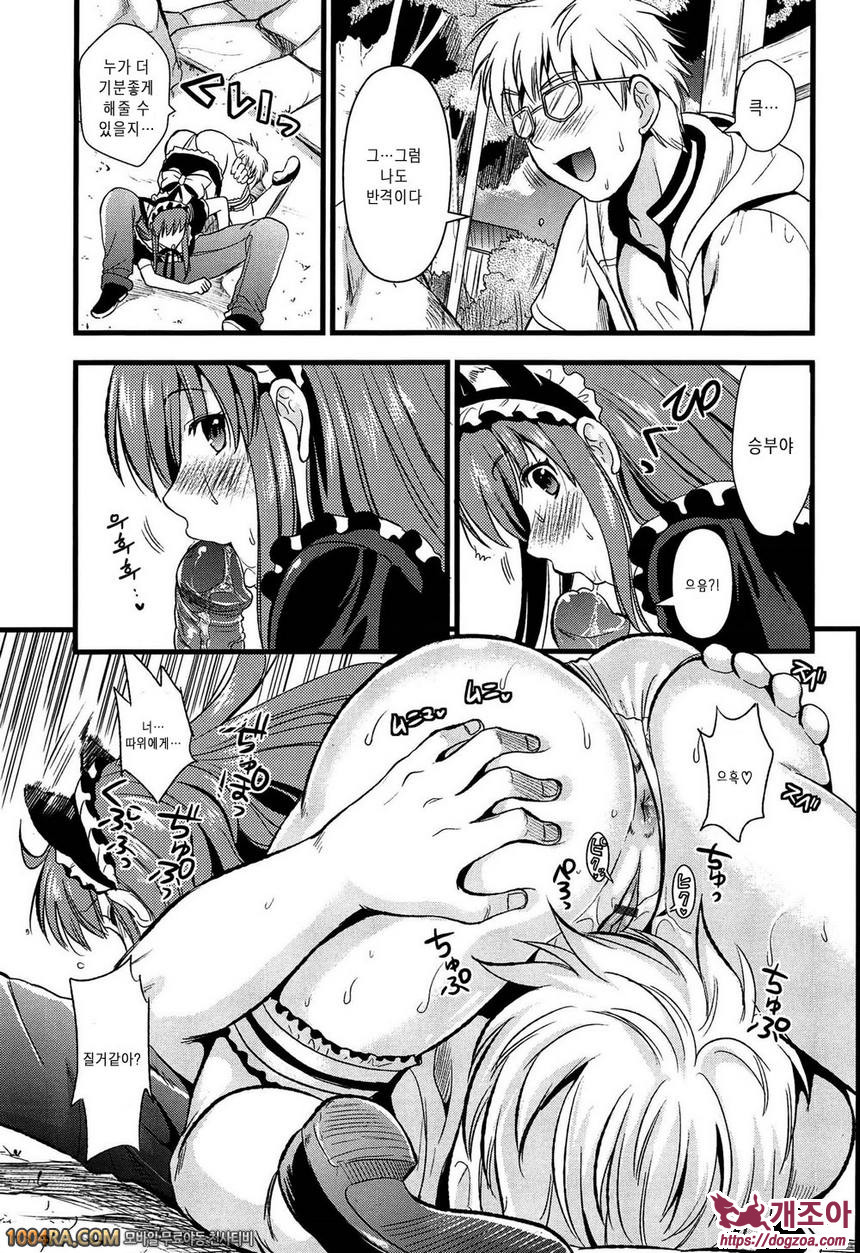 츤데레 M Maid#3 츤데레 메이드? 계속 함께에요 주인님!!_by 망가 이미지 #9