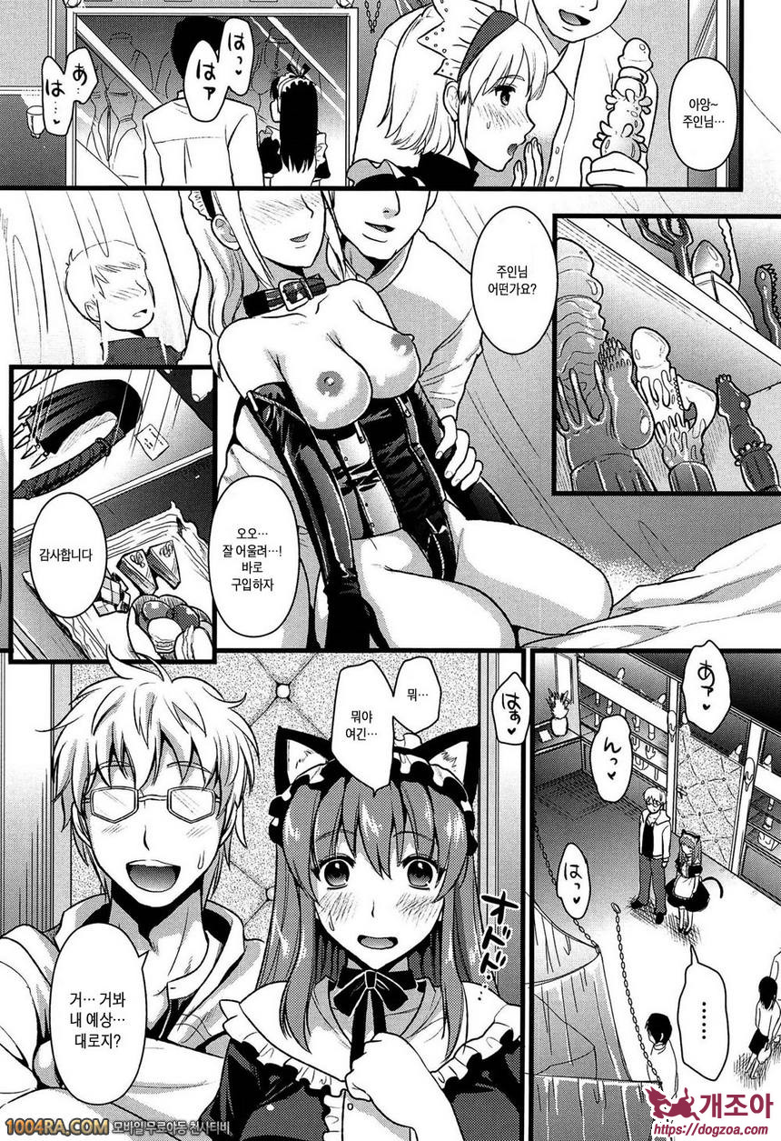 츤데레 M Maid#2 츤데레 메이드? 조교해줘요 주인님!!_by 망가 이미지 #3