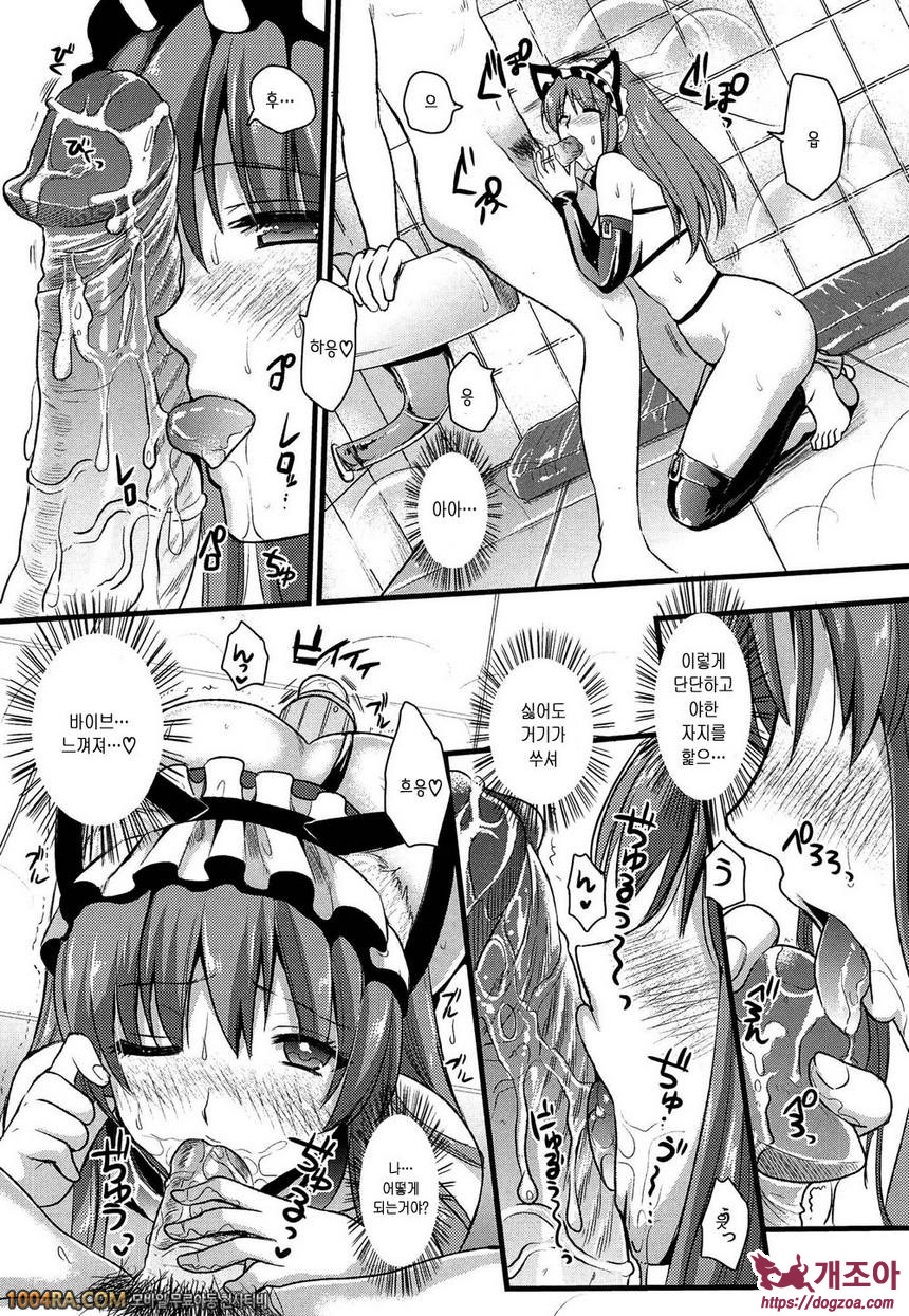 츤데레 M Maid#2 츤데레 메이드? 조교해줘요 주인님!!_by 망가 이미지 #14