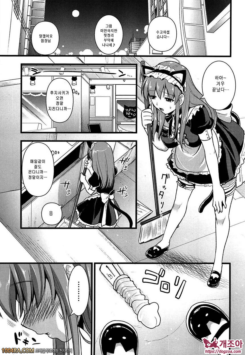 츤데레 M Maid#1 츤데레 메이드? 섹스해줘요 주인님!!_by 망가 이미지 #13