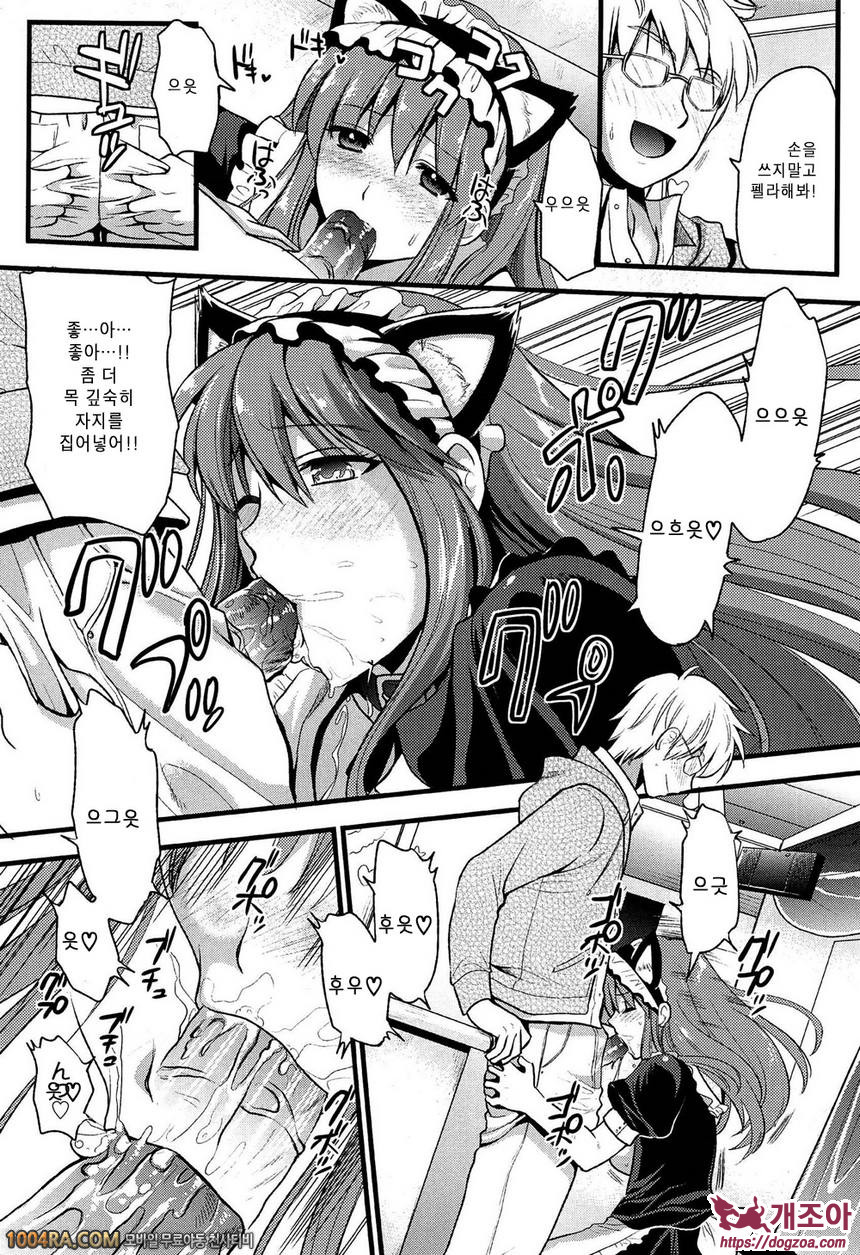 츤데레 M Maid#1 츤데레 메이드? 섹스해줘요 주인님!!_by 망가 이미지 #20