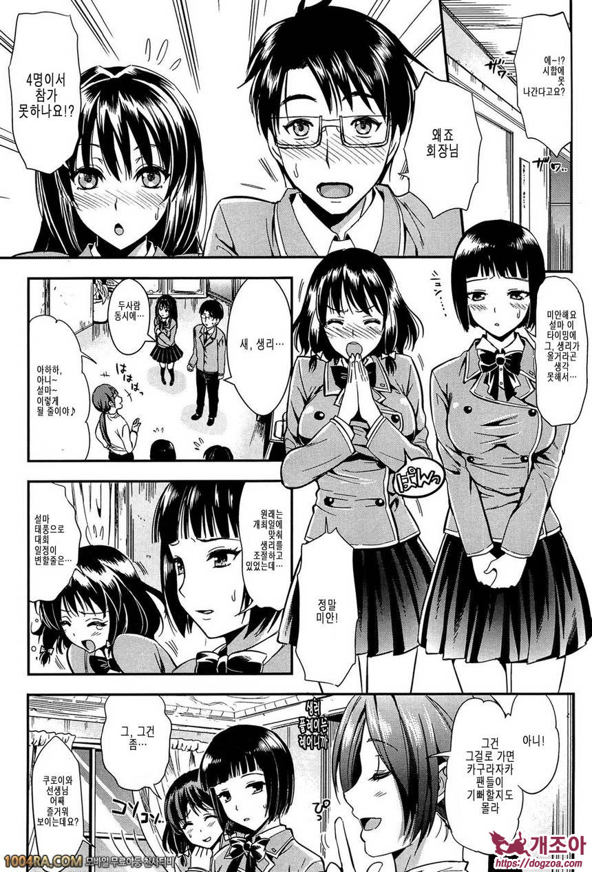 학원성활(完) 최종화_by 망가 이미지 #3