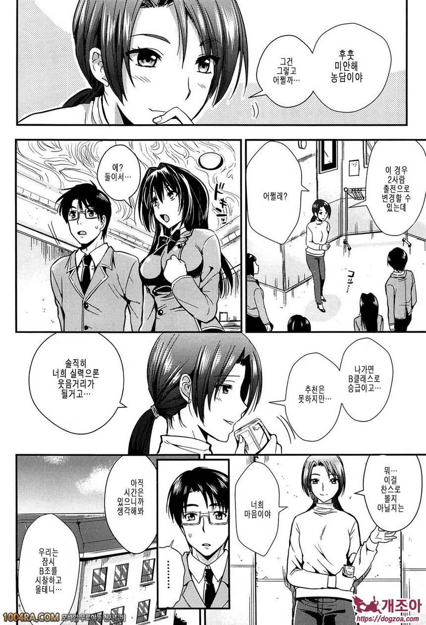 학원성활(完) 최종화_by 망가 이미지 #4