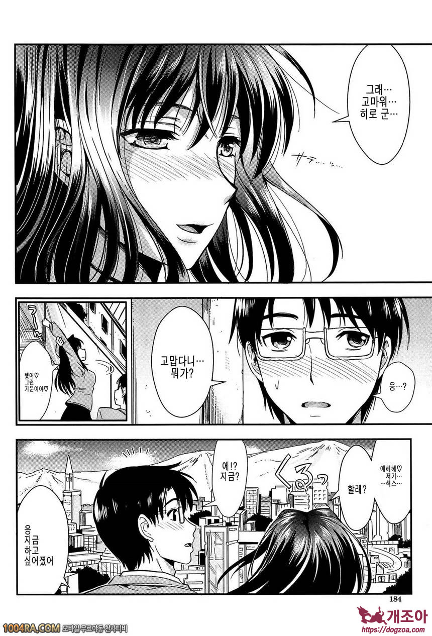 학원성활(完) 최종화_by 망가 이미지 #6