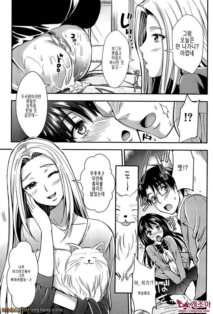 학원성활(完) 최종화_by 망가 이미지 #21