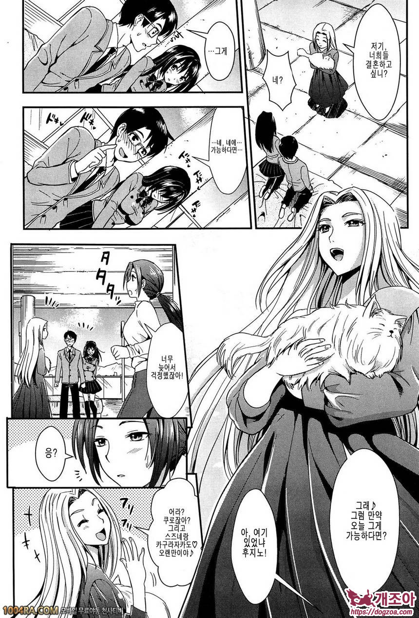 학원성활(完) 최종화_by 망가 이미지 #22