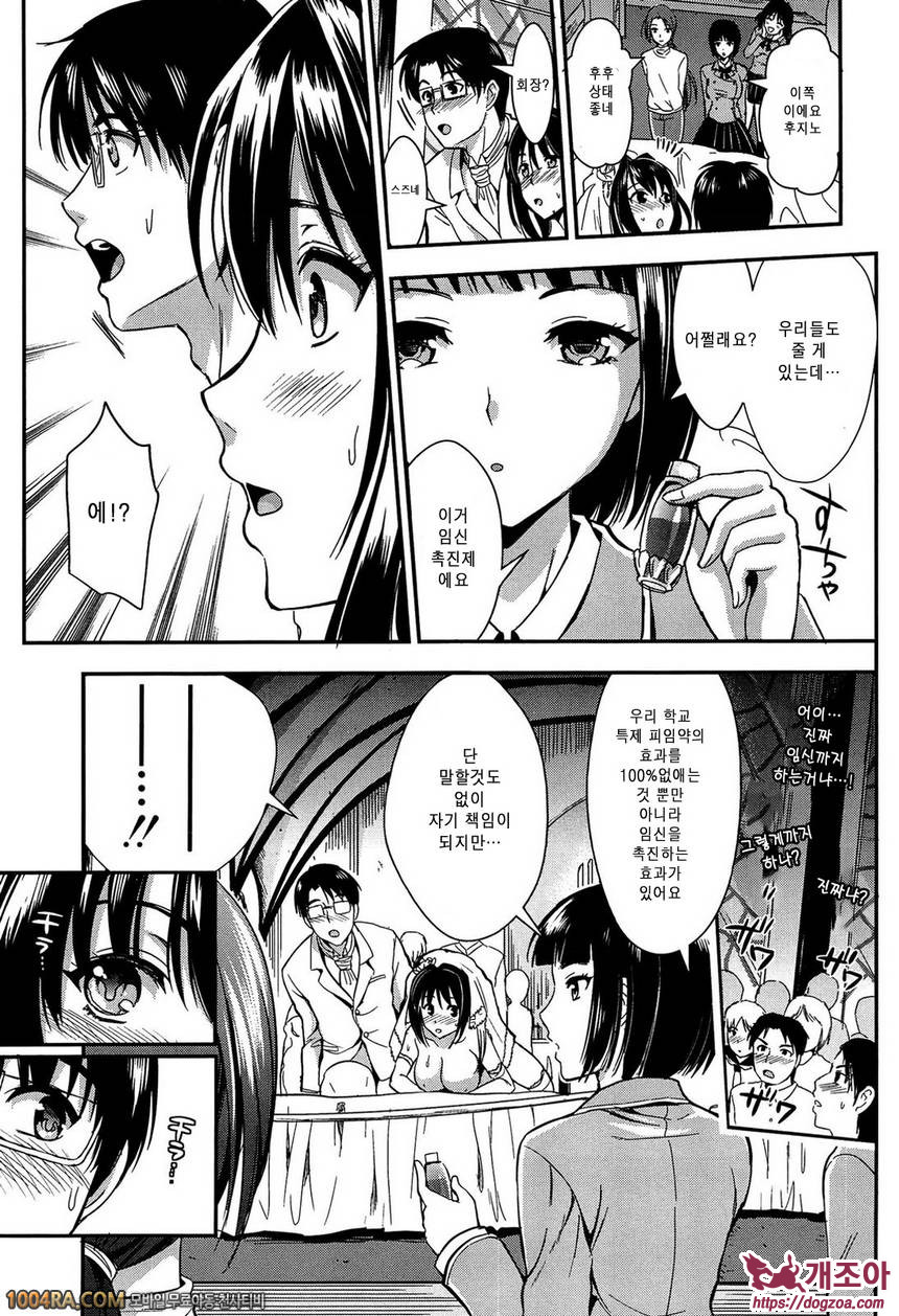 학원성활(完) 최종화_by 망가 이미지 #29