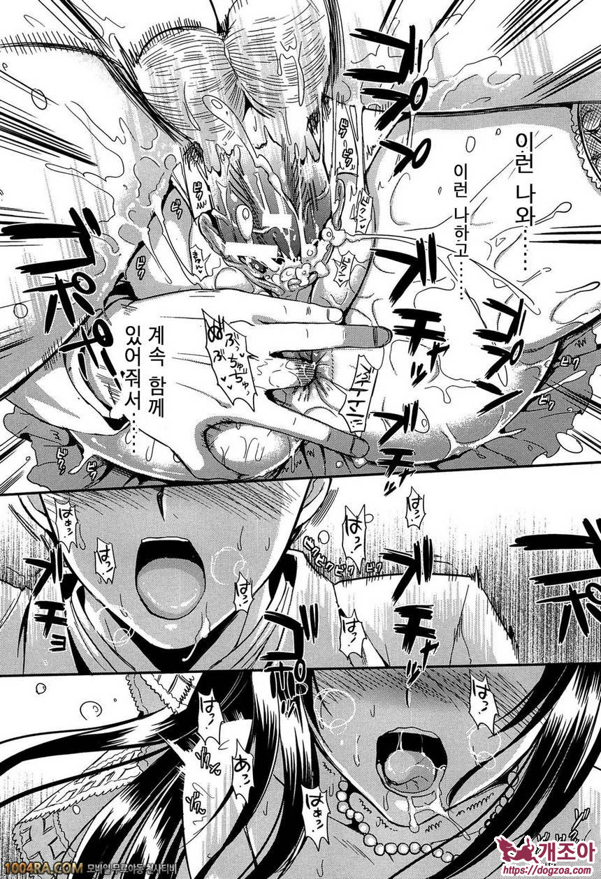 학원성활(完) 최종화_by 망가 이미지 #44