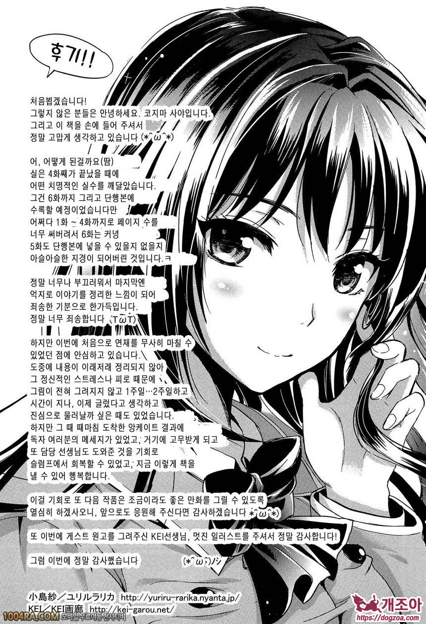 학원성활(完) 최종화_by 망가 이미지 #49