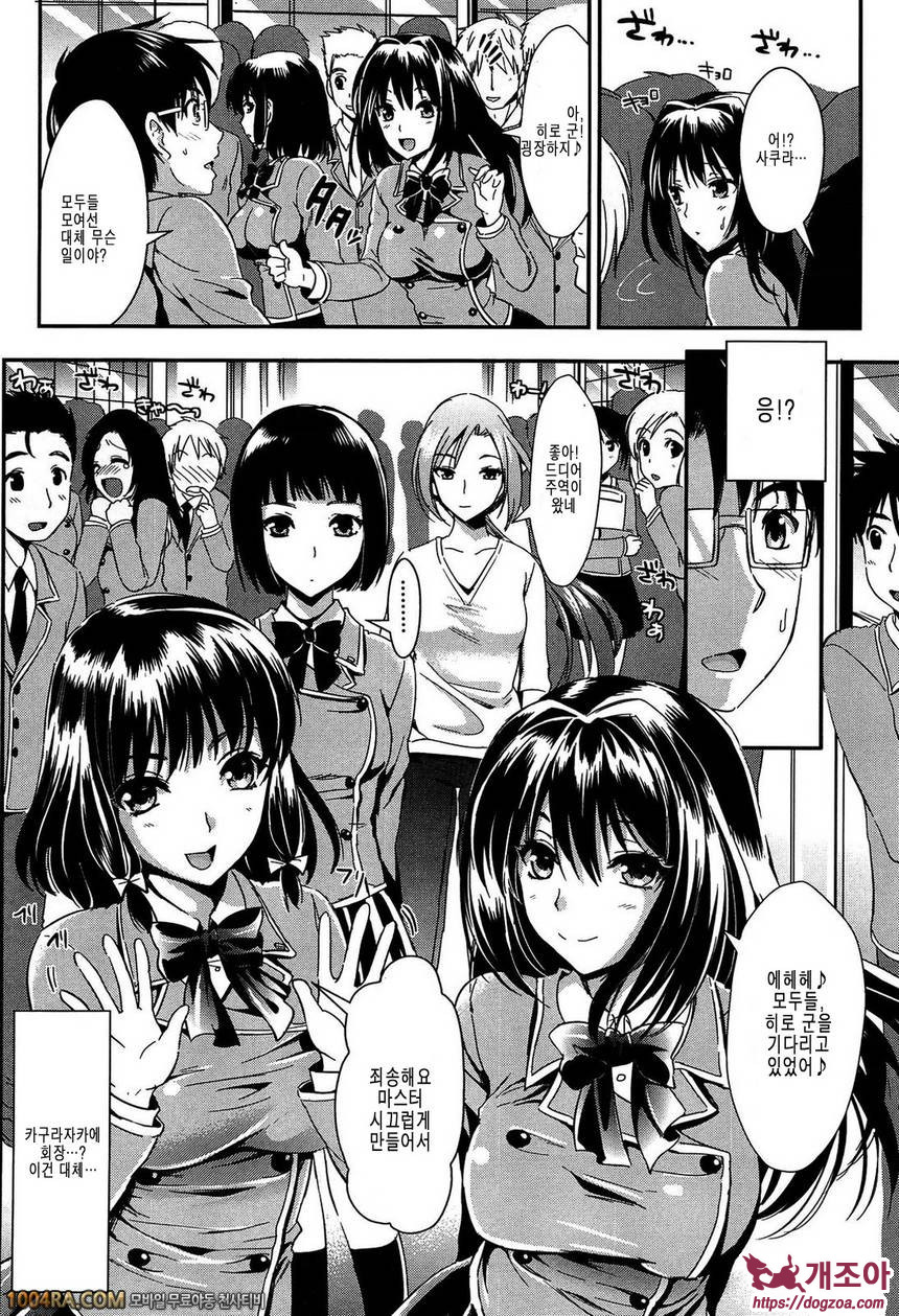 학원성활 제4화_by 망가 이미지 #3