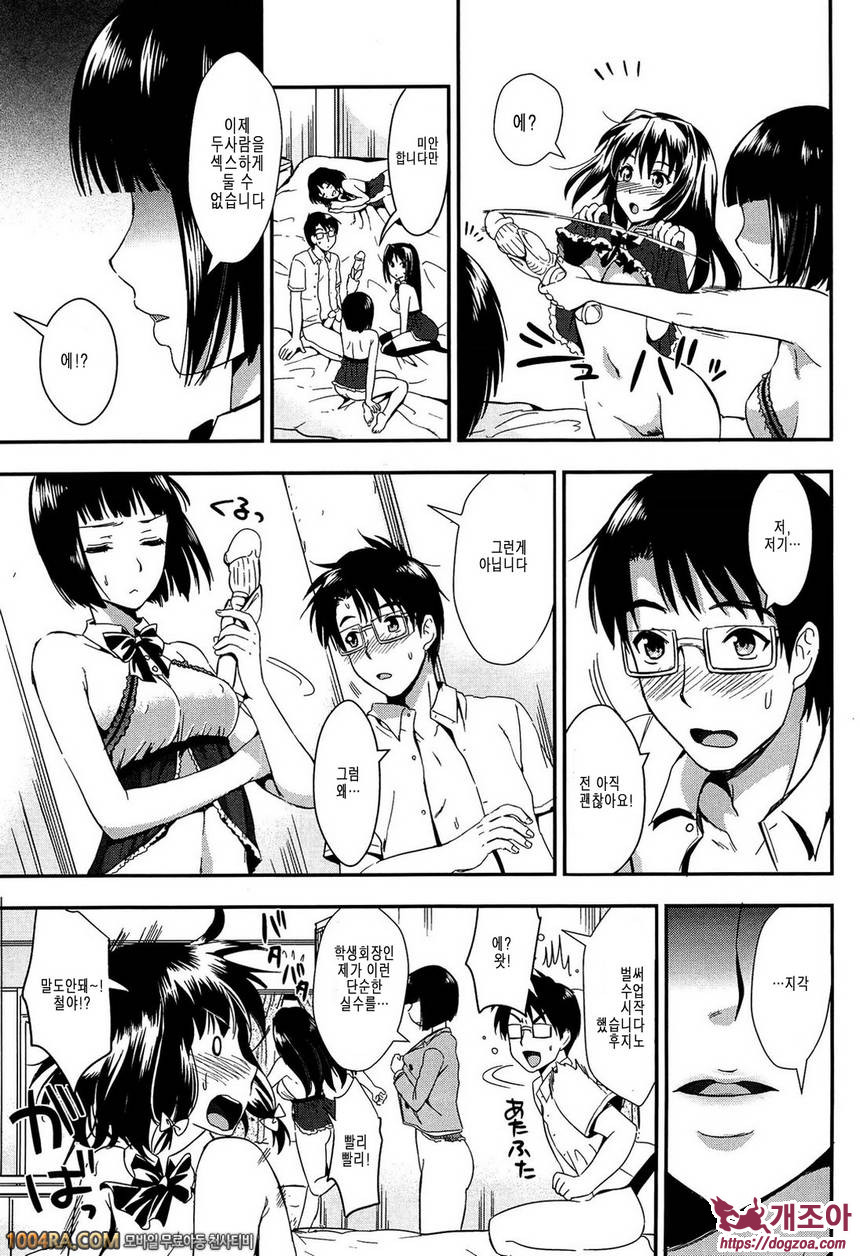 학원성활 제4화_by 망가 이미지 #23