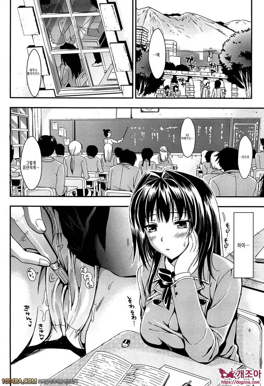 학원성활 제4화_by 망가 이미지 #24