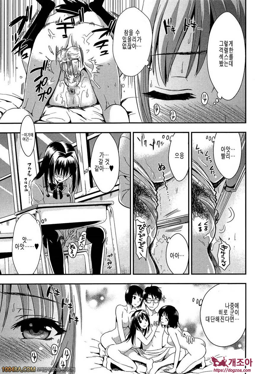 학원성활 제4화_by 망가 이미지 #25