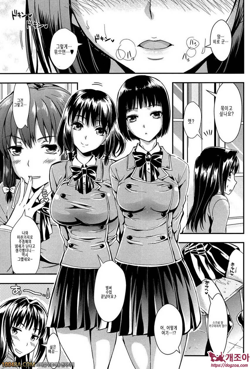 학원성활 제4화_by 망가 이미지 #27