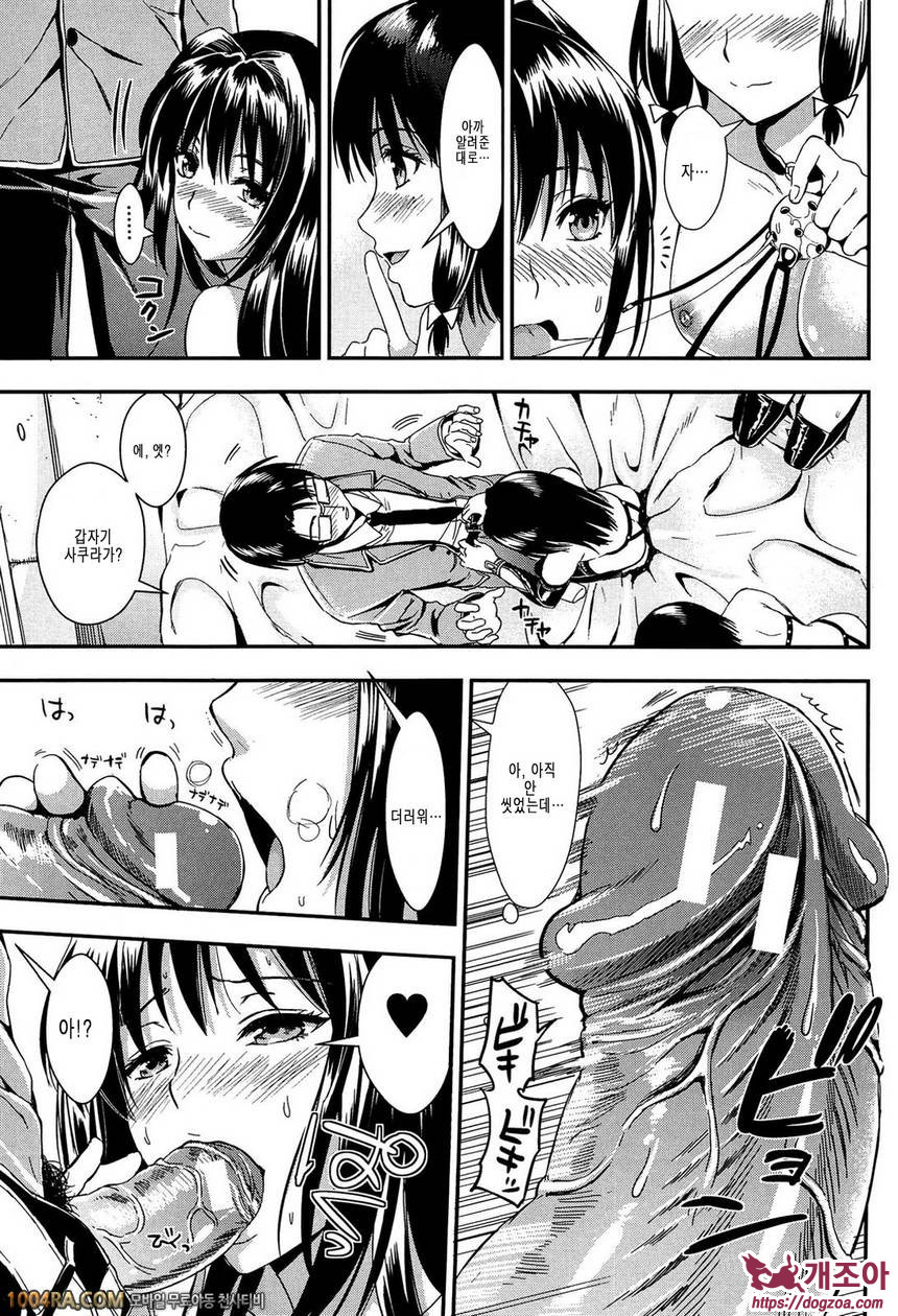 학원성활 제4화_by 망가 이미지 #30