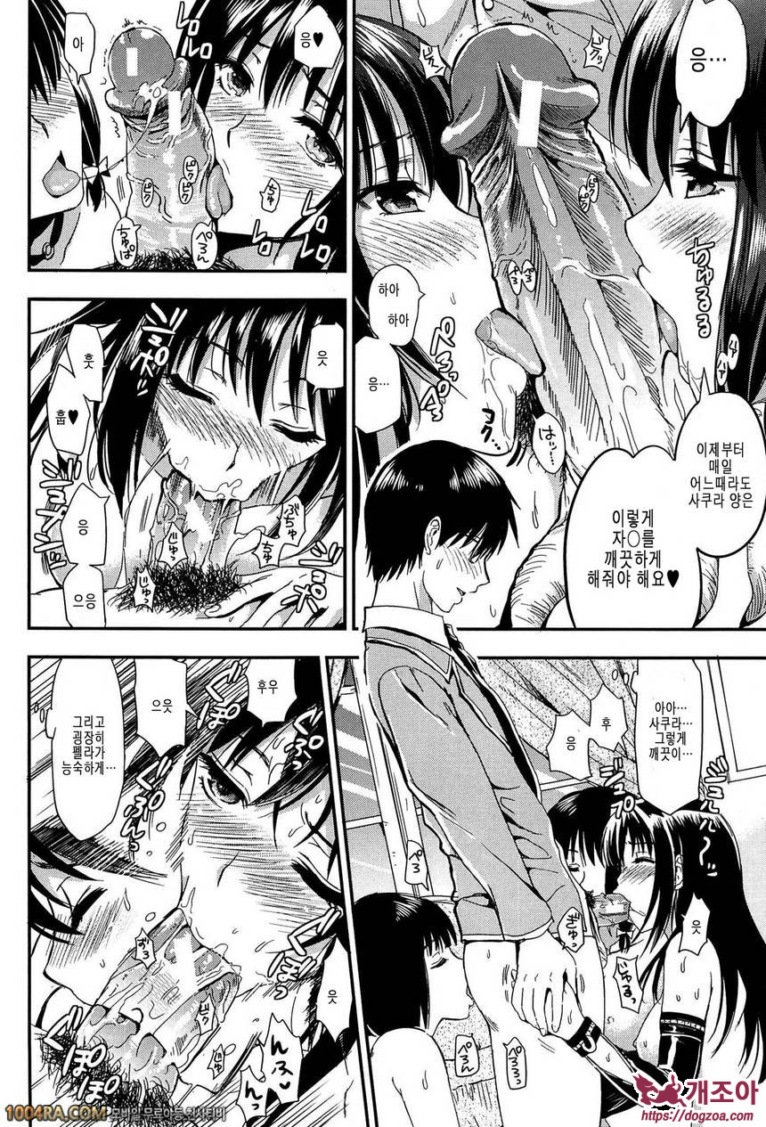 학원성활 제4화_by 망가 이미지 #31