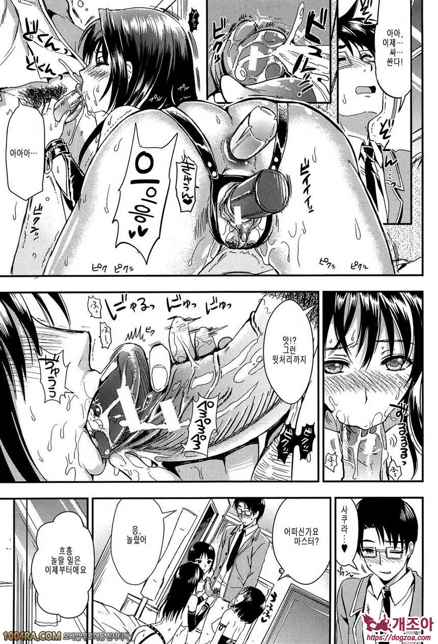학원성활 제4화_by 망가 이미지 #32