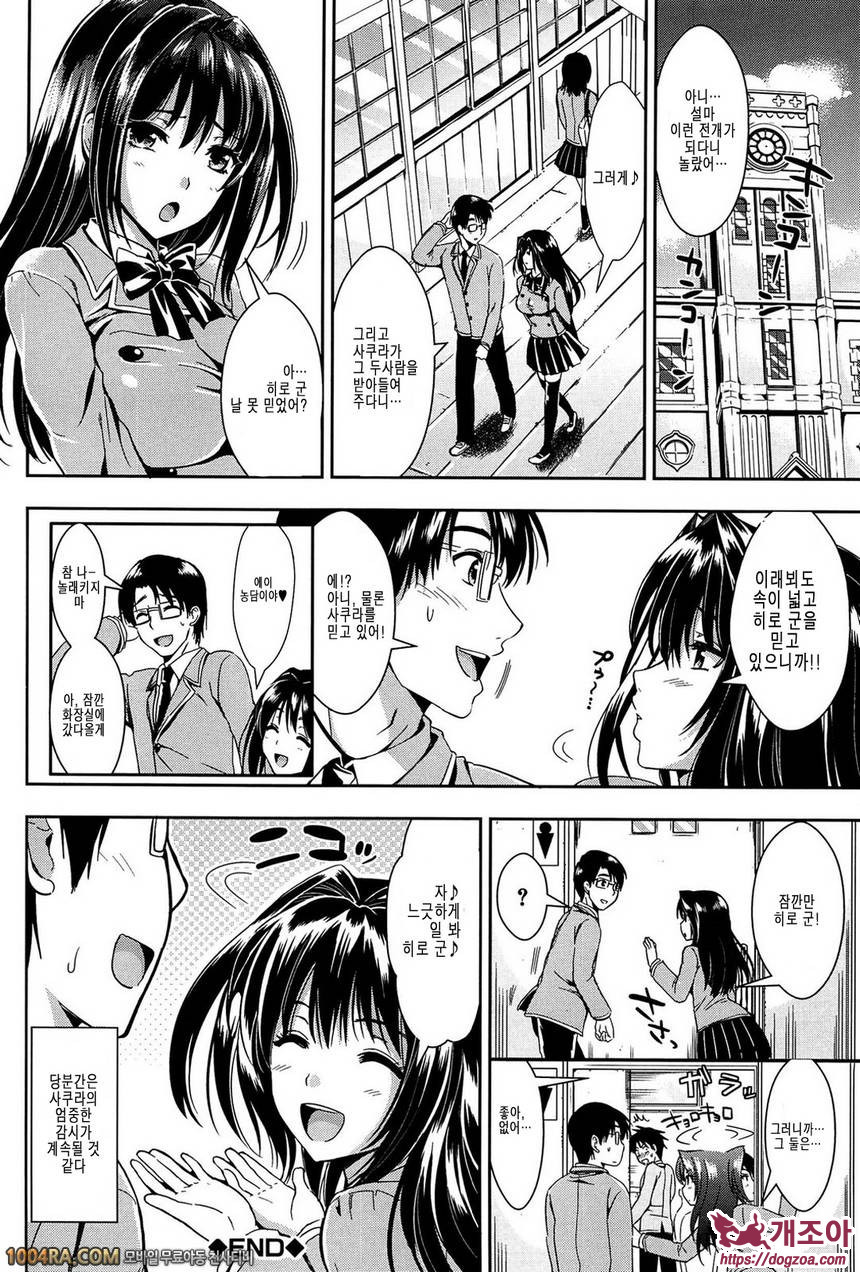 학원성활 제4화_by 망가 이미지 #45