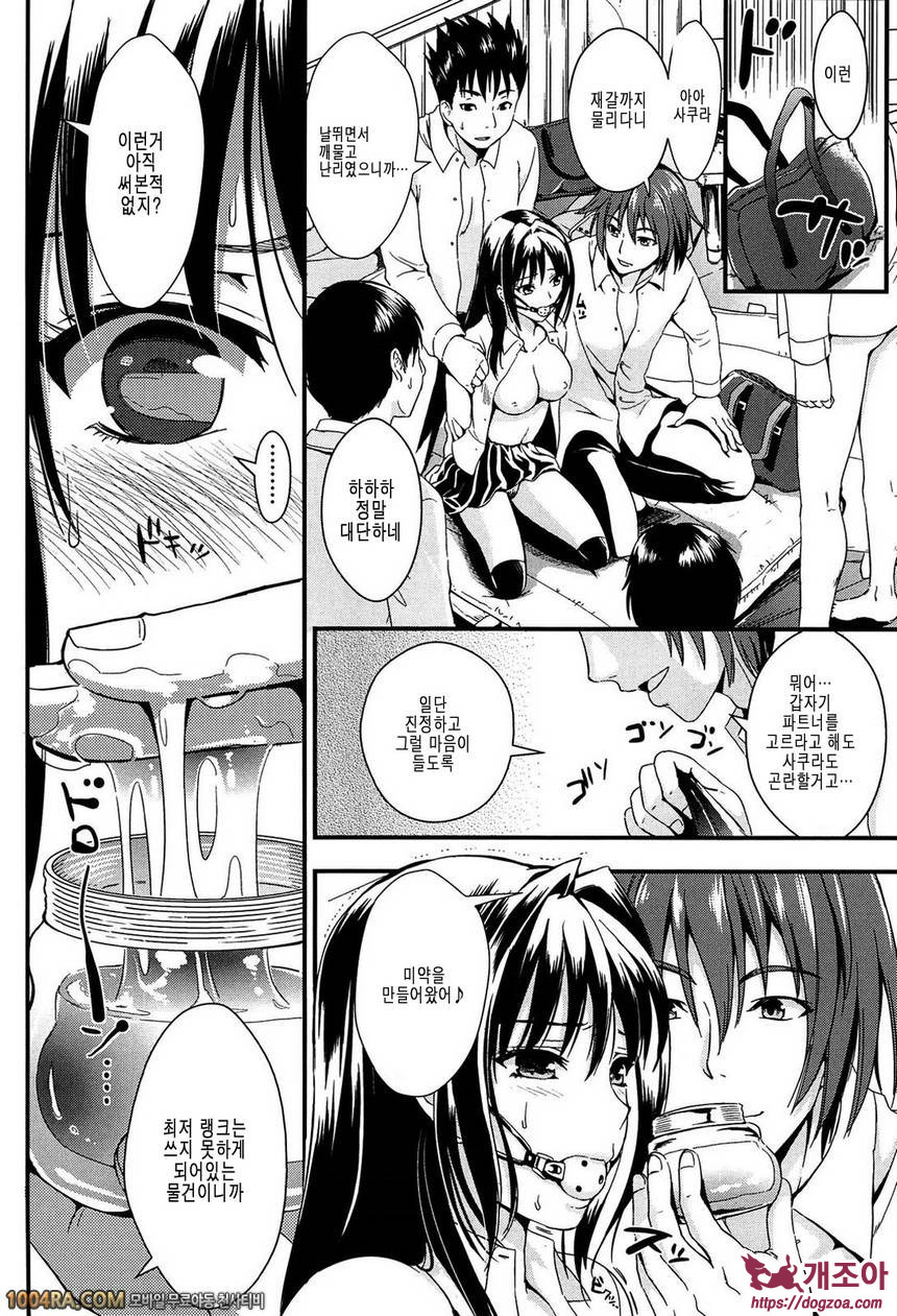 학원성활 제3화_by 망가 이미지 #18
