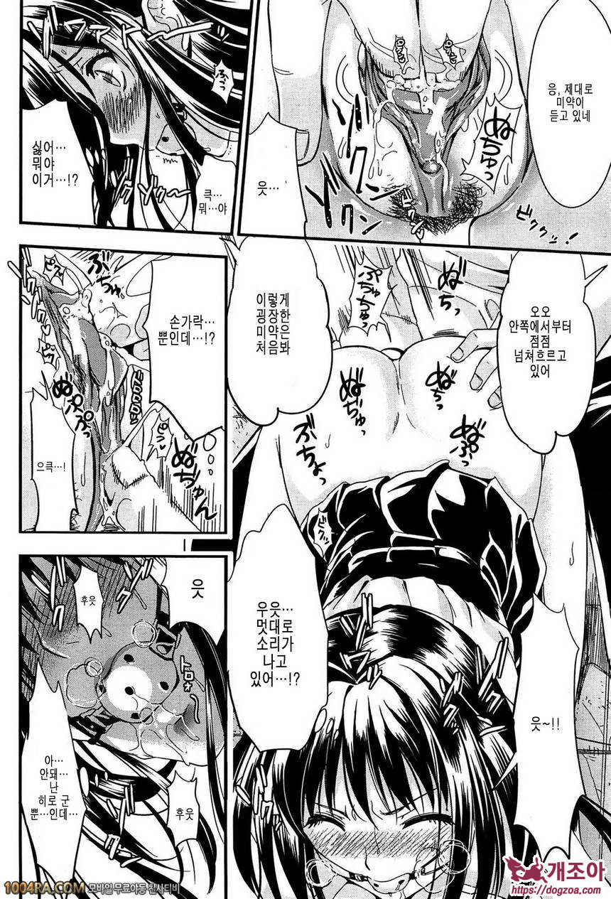 학원성활 제3화_by 망가 이미지 #21