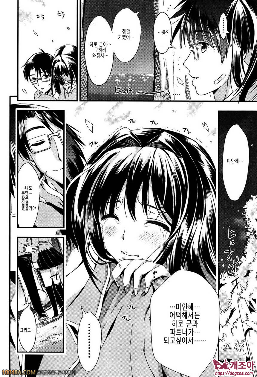 학원성활 제3화_by 망가 이미지 #40