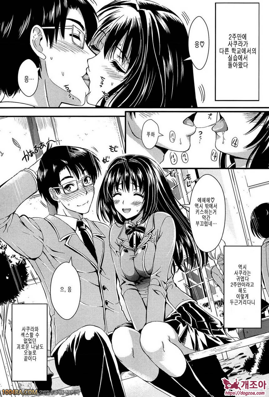학원성활 제2화_by 망가 이미지 #1