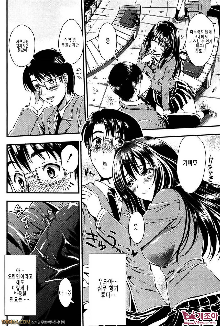 학원성활 제2화_by 망가 이미지 #2