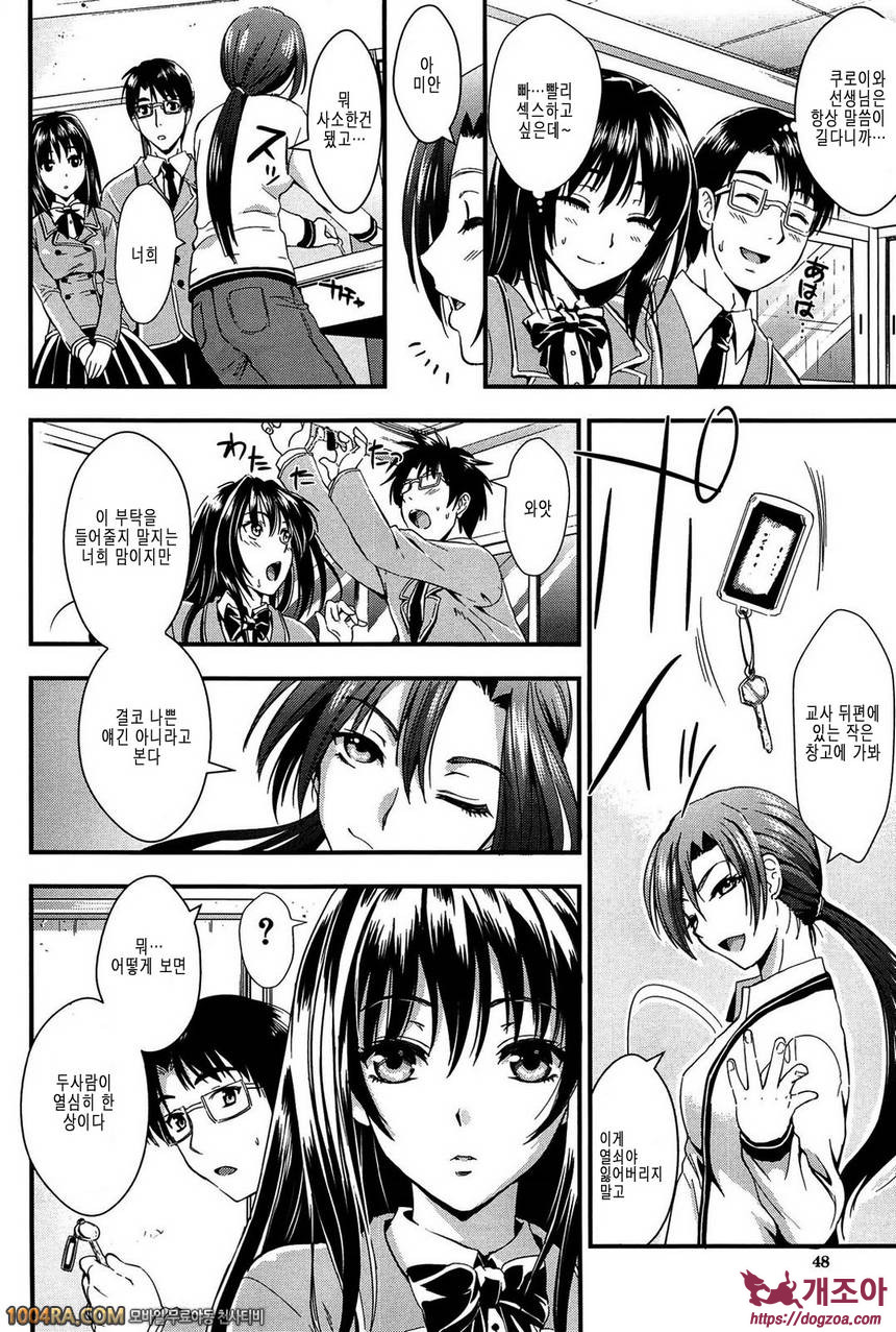 학원성활 제2화_by 망가 이미지 #6