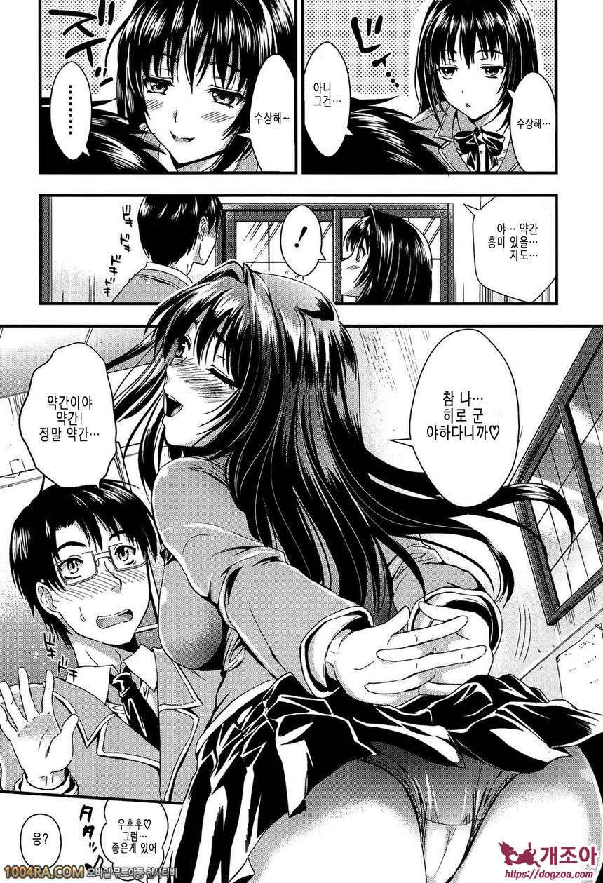 학원성활 제2화_by 망가 이미지 #10