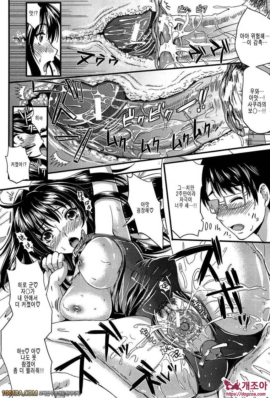 학원성활 제2화_by 망가 이미지 #25