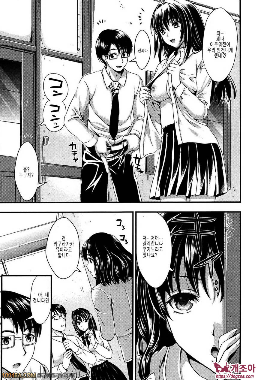 학원성활 제2화_by 망가 이미지 #37