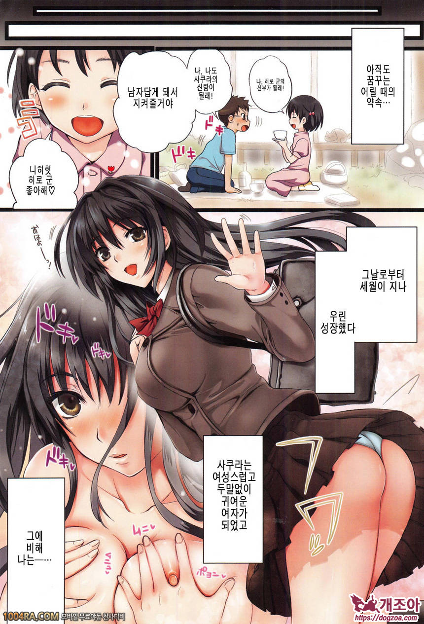 학원성활 제1화_by 망가 이미지 #3