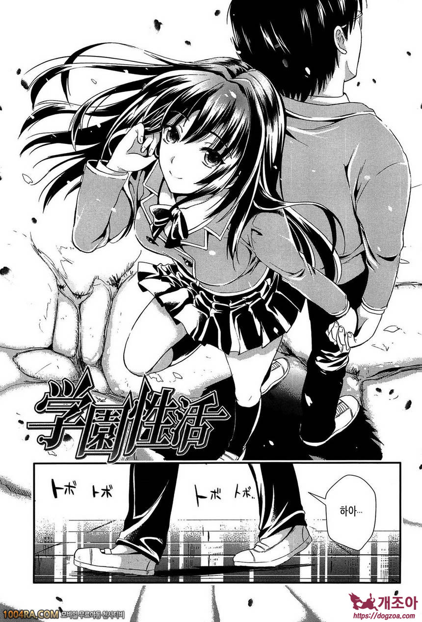 학원성활 제1화_by 망가 이미지 #7