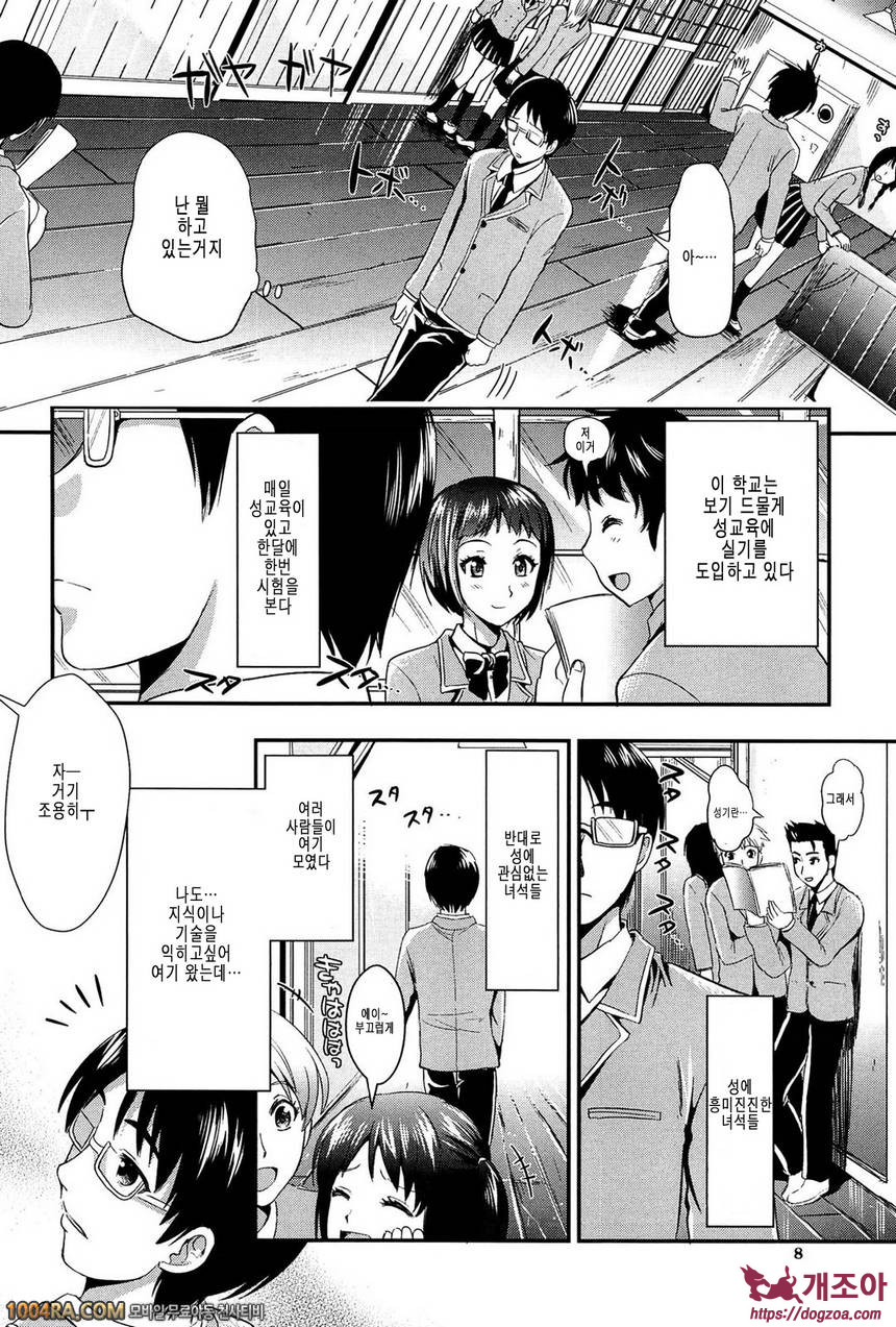 학원성활 제1화_by 망가 이미지 #8