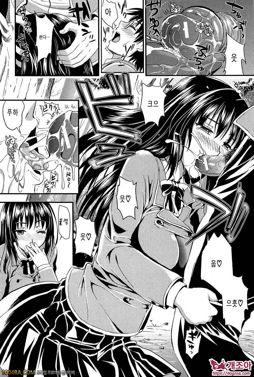 학원성활 제1화_by 망가 이미지 #18