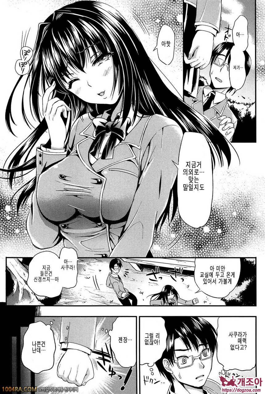 학원성활 제1화_by 망가 이미지 #22