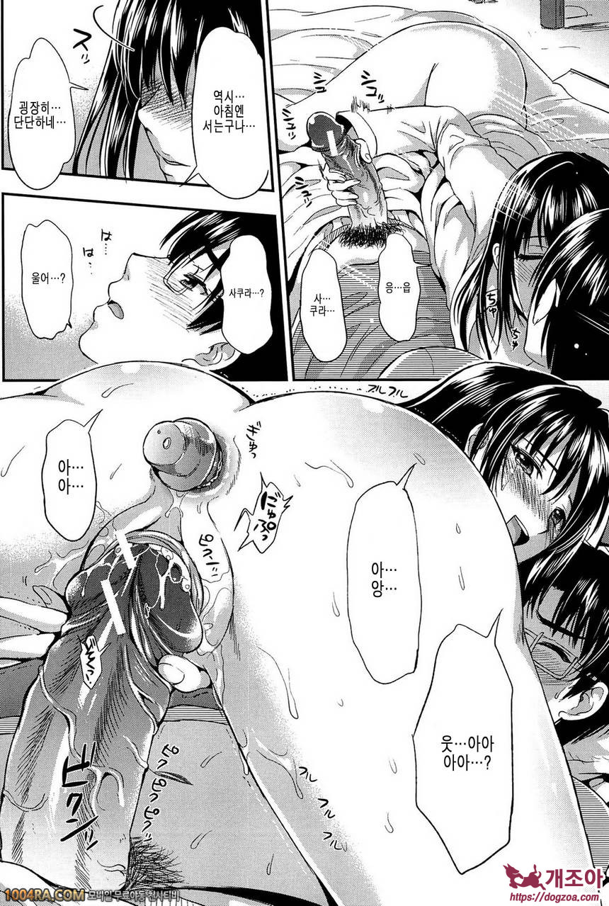 학원성활 제1화_by 망가 이미지 #26