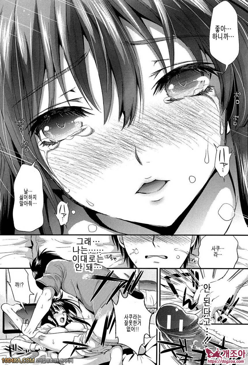 학원성활 제1화_by 망가 이미지 #29