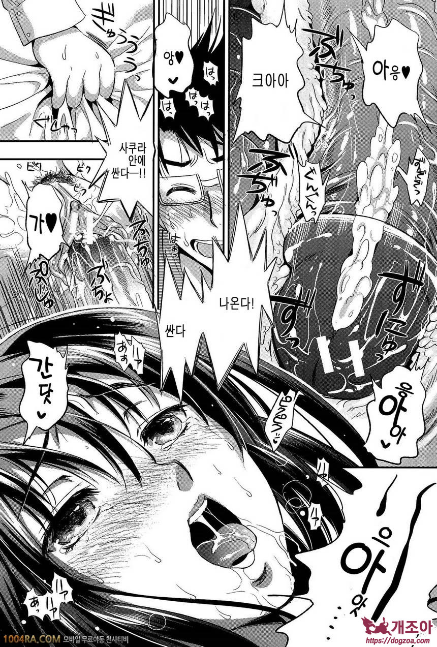 학원성활 제1화_by 망가 이미지 #39