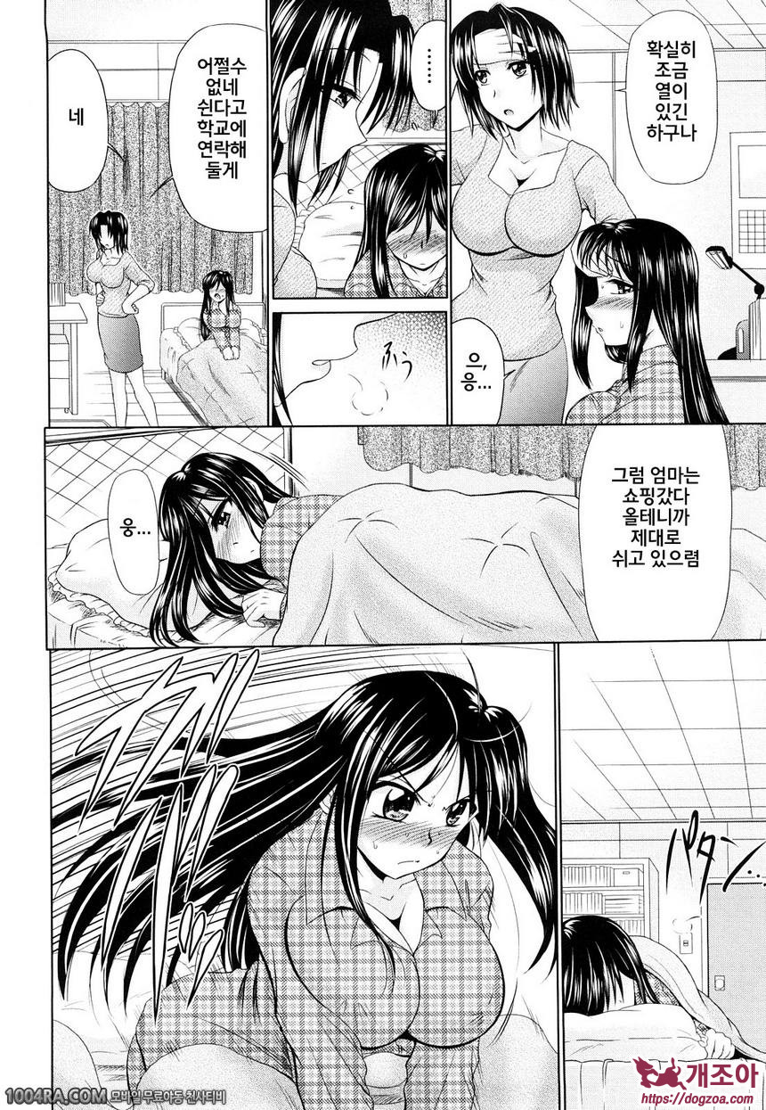 육욕 애널라이즈#7 미열증 소녀_by 망가 이미지 #2