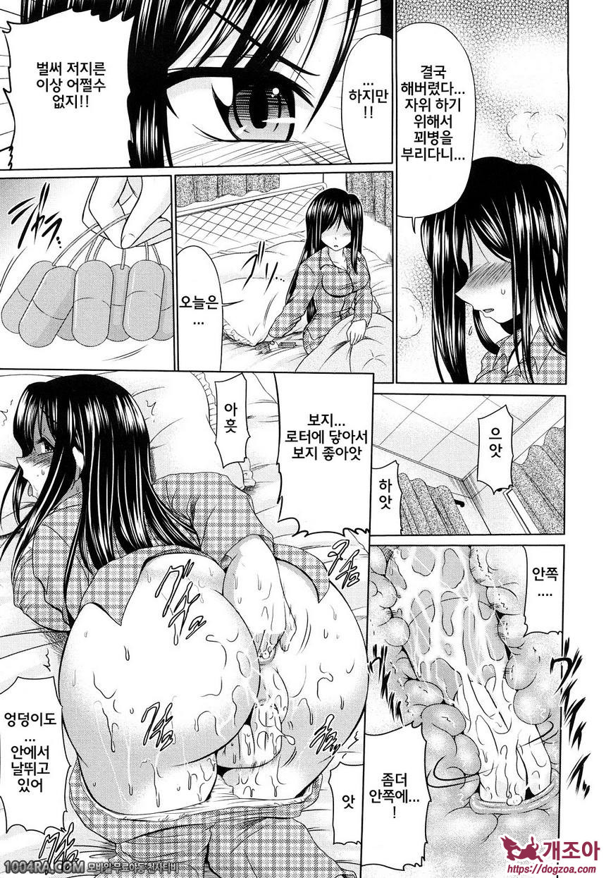 육욕 애널라이즈#7 미열증 소녀_by 망가 이미지 #3