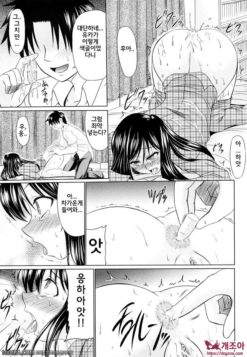 육욕 애널라이즈#7 미열증 소녀_by 망가 이미지 #11