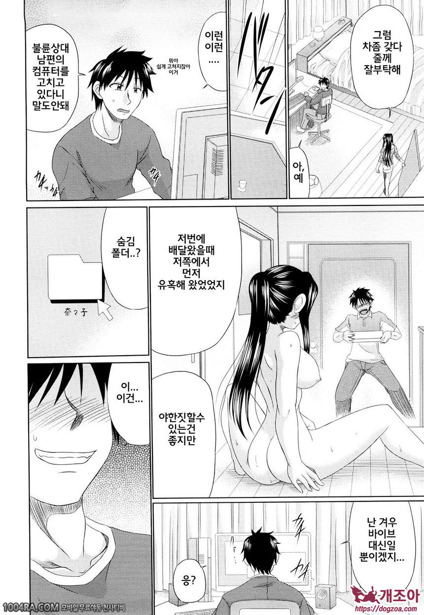 육욕 애널라이즈#6 유부녀 유희_by 망가 이미지 #6